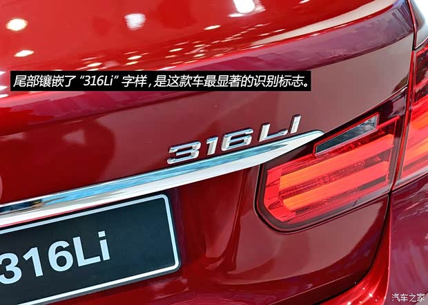 华晨宝马 宝马3系 2014款 316Li 自动型