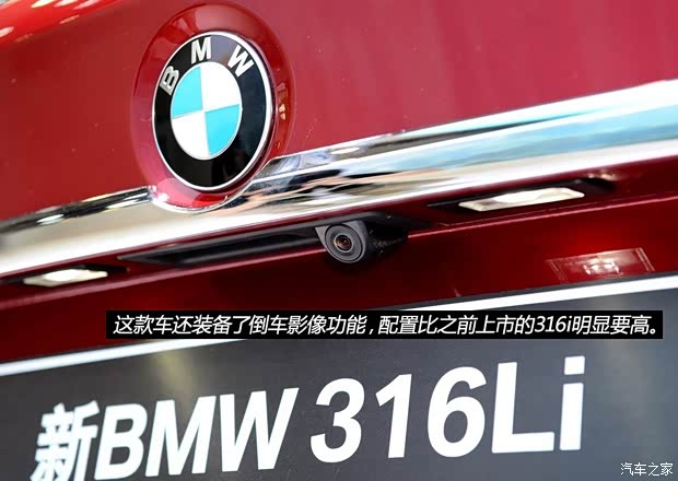 华晨宝马 宝马3系 2014款 316Li 自动型