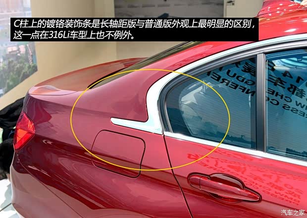 华晨宝马 宝马3系 2014款 316Li 自动型