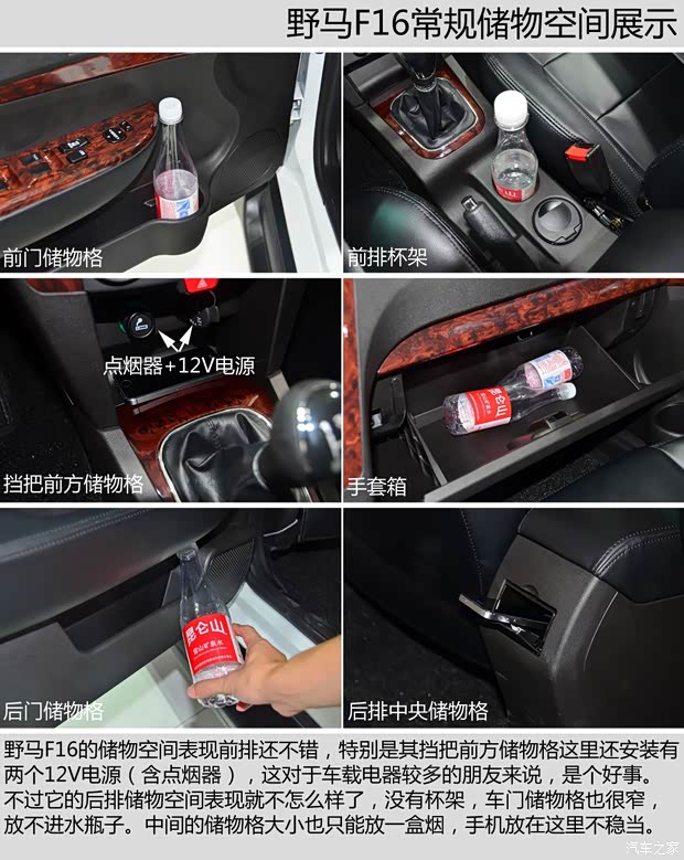 野马汽车 野马F16 2014款 1.5L 手动豪华版