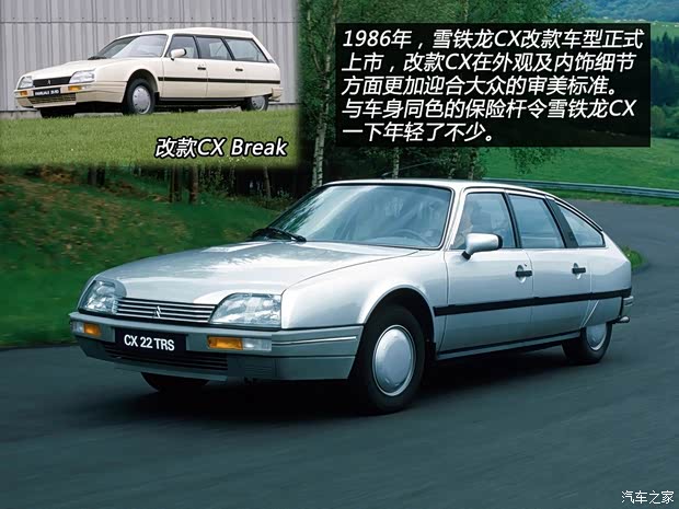 雪鐵龍(進口) 雪鐵龍CX 1974款 基本型