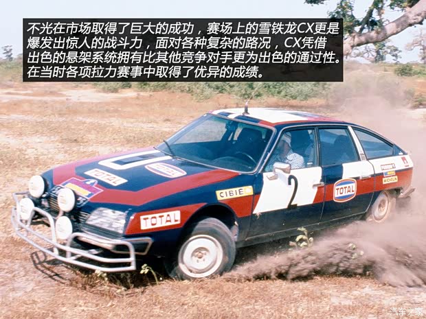 雪鐵龍(進口) 雪鐵龍CX 1974款 基本型