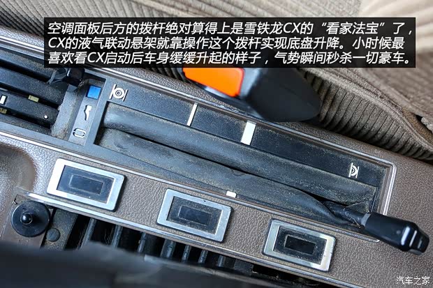 雪铁龙(进口) 雪铁龙CX 1974款 基本型