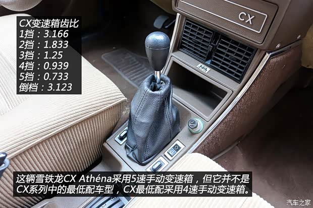 雪铁龙(进口) 雪铁龙CX 1974款 基本型 雪铁龙(进口) 雪铁龙CX 1974款 基本型