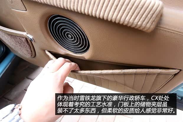 雪铁龙(进口) 雪铁龙CX 1974款 基本型 雪铁龙(进口) 雪铁龙CX 1974款 基本型