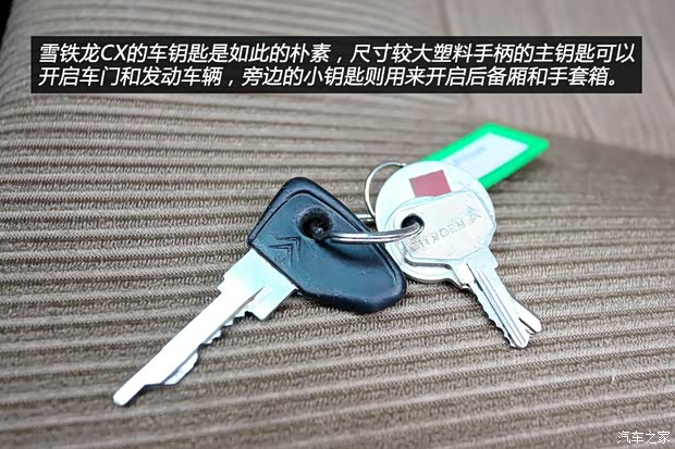 雪铁龙(进口) 雪铁龙CX 1974款 基本型 雪铁龙(进口) 雪铁龙CX 1974款 基本型