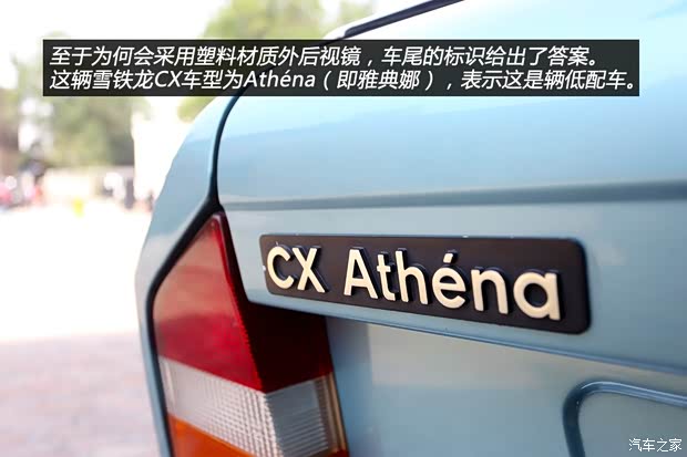 雪铁龙(进口) 雪铁龙CX 1974款 基本型 雪铁龙(进口) 雪铁龙CX 1974款 基本型