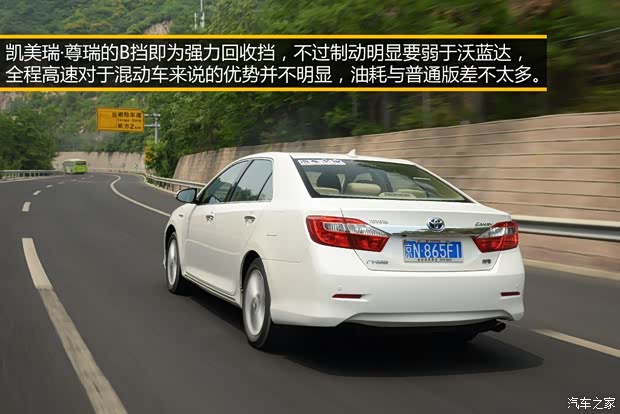 广汽丰田 凯美瑞 2012款 尊瑞 2.5HQ 旗舰版