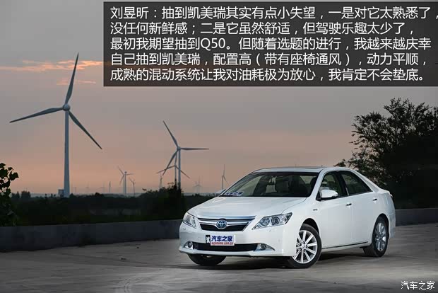 广汽丰田 凯美瑞 2012款 尊瑞 2.5HQ 旗舰版