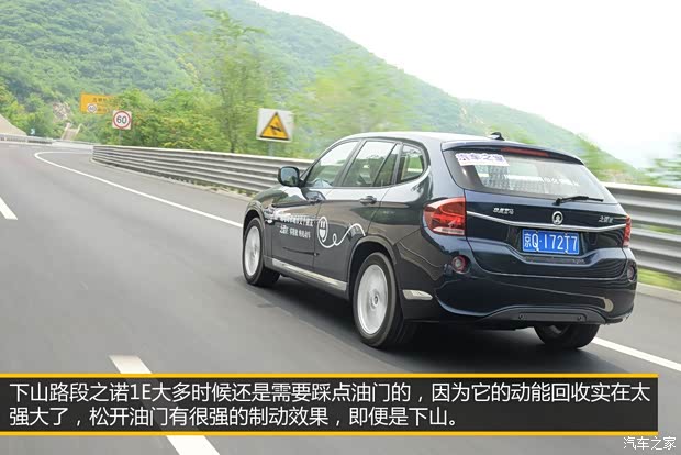 华晨宝马 之诺1E 2014款 基本型