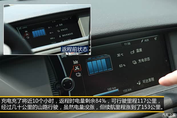 华晨宝马 之诺1E 2014款 基本型