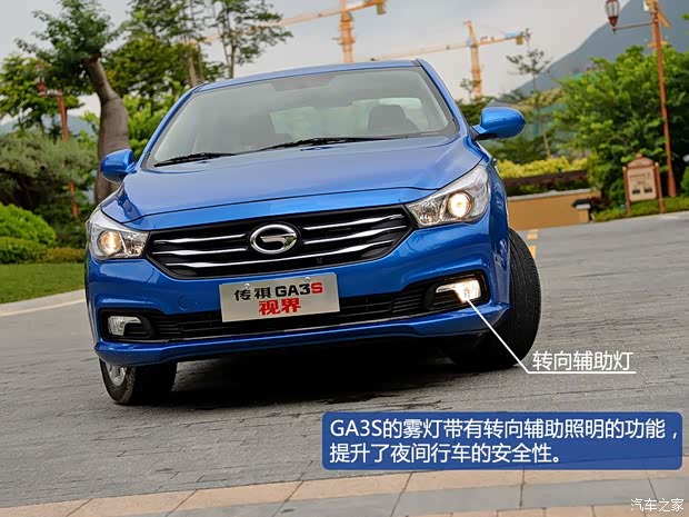 廣汽乘用車(chē) 傳祺GA3S·視界 2014款 1.6L 自動(dòng)至尊ESP版 廣汽乘用車(chē) 傳祺GA3S·視界 2014款 1.6L 自動(dòng)至尊ESP版