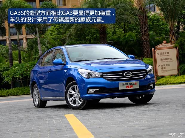廣汽乘用車(chē) 傳祺GA3S·視界 2014款 1.6L 自動(dòng)至尊ESP版 廣汽乘用車(chē) 傳祺GA3S·視界 2014款 1.6L 自動(dòng)至尊ESP版