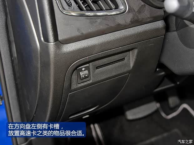 广汽乘用车 传祺GA3S·视界 2014款 1.6L 自动至尊ESP版