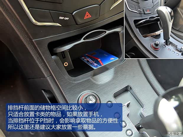 广汽乘用车 传祺GA3S·视界 2014款 1.6L 自动至尊ESP版