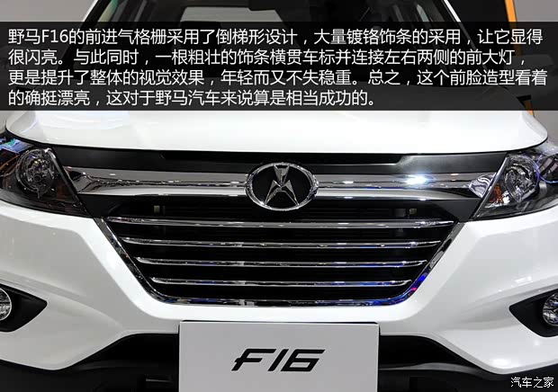 野馬汽車 野馬F16 2014款 1.5L 手動豪華版