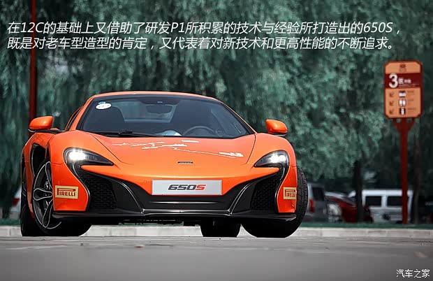 邁凱倫 邁凱倫650S 2014款 3.8T Spider