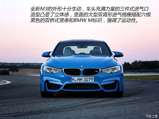 宝马M 宝马M3 2014款 M3四门轿车