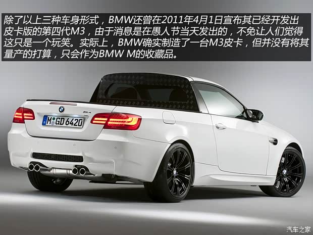 宝马M 宝马M3 2011款 M3 皮卡版