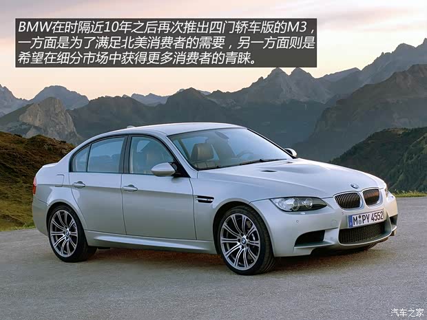 宝马M 宝马M3 2009款 M3四门轿车
