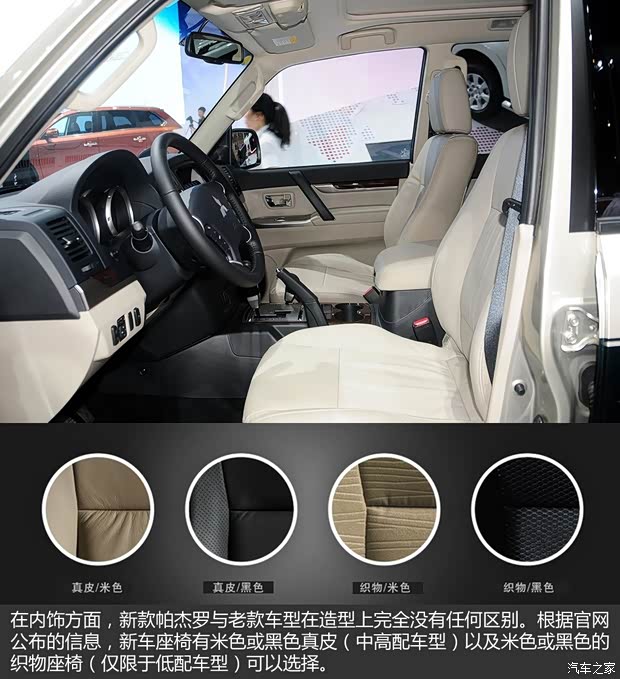 三菱(進(jìn)口) 帕杰羅(進(jìn)口) 2015款 3.0L 精英超越版 國(guó)V