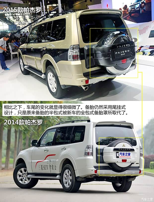 三菱(進(jìn)口) 帕杰羅(進(jìn)口) 2015款 3.0L 精英超越版 國(guó)V