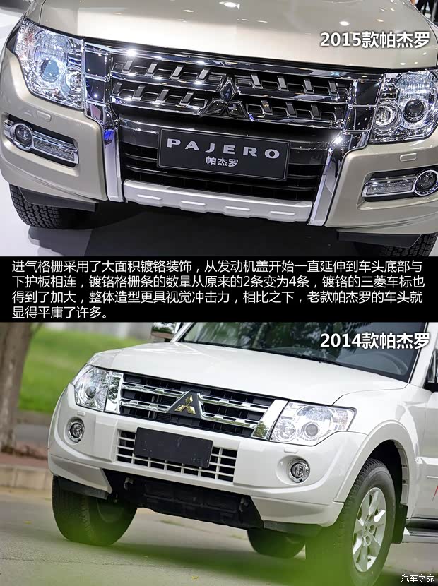 三菱(進(jìn)口) 帕杰羅(進(jìn)口) 2015款 3.0L 精英超越版 國(guó)V