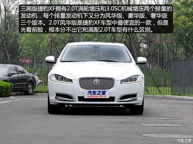 捷豹 捷豹XF 2015款 XF 2.0T 风华版