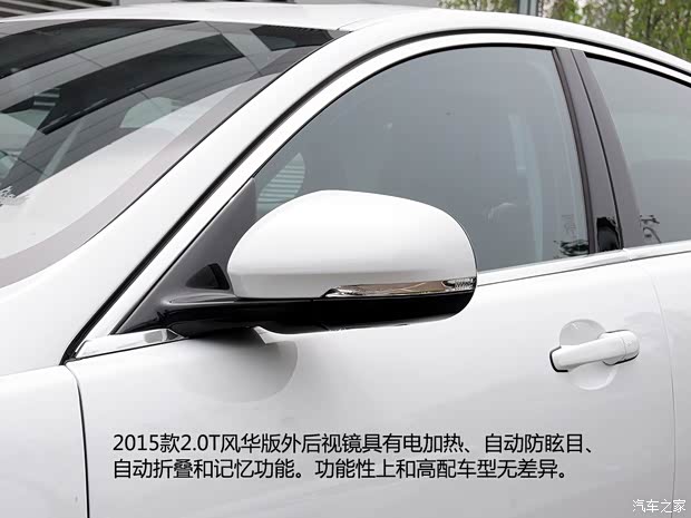 捷豹 捷豹XF 2015款 XF 2.0T 风华版