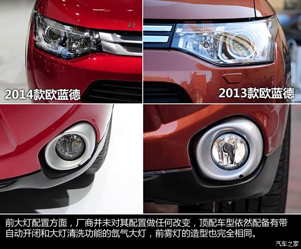 三菱(进口) 欧蓝德(进口) 2014款 2.4L 四驱精英GT超值版 7座 三菱(进口) 欧蓝德(进口) 2014款 2.4L 四驱精英GT超值版 7座