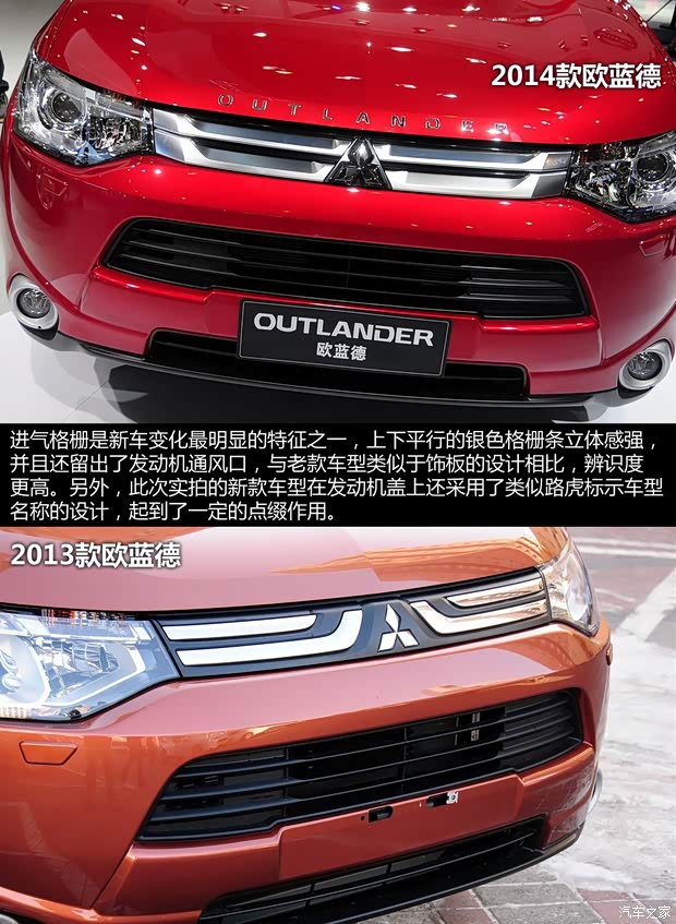 三菱(进口) 欧蓝德(进口) 2014款 2.4L 四驱精英GT超值版 7座 三菱(进口) 欧蓝德(进口) 2014款 2.4L 四驱精英GT超值版 7座