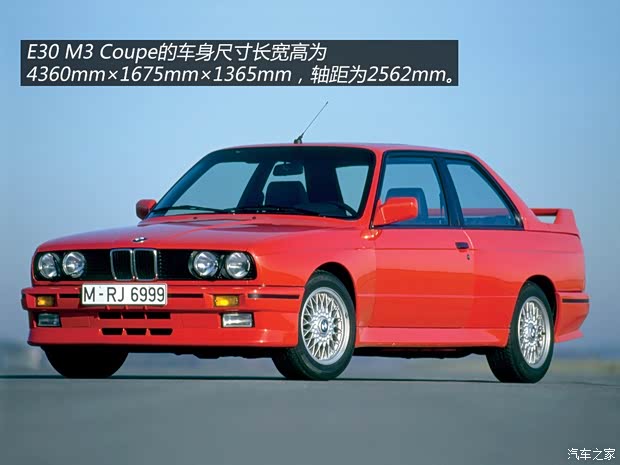 寶馬M 寶馬M3 M3 以往經(jīng)典版