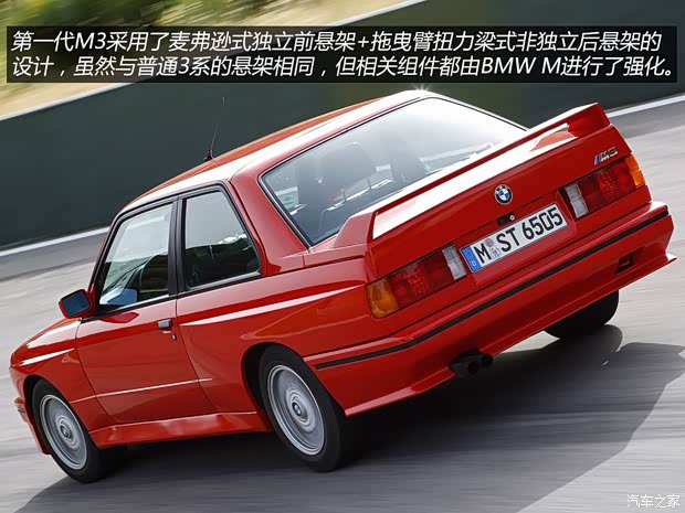 寶馬M 寶馬M3 M3 以往經(jīng)典版