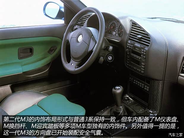 宝马M 宝马M3 M3 以往经典版 宝马M 宝马M3 M3 以往经典版