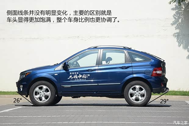 雙龍汽車 愛騰 2014款 2.3L 四驅(qū)自動豪華汽油版