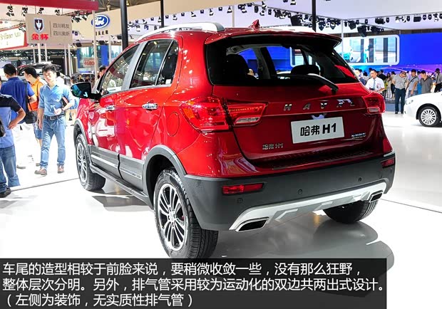 長城汽車 哈弗H1 2015款 基本型
