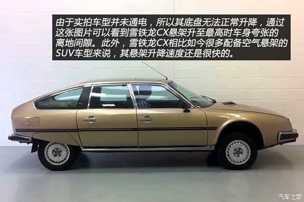 雪铁龙(进口) 雪铁龙CX 1974款 基本型
