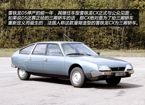 雪鐵龍(進口) 雪鐵龍CX 1974款 基本型