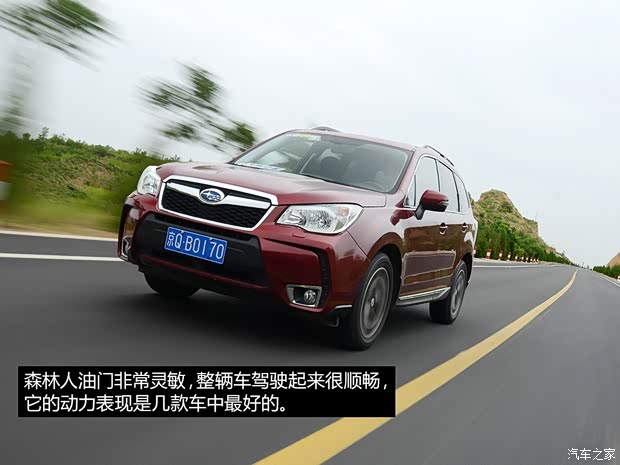 斯巴鲁 森林人 2013款 2.5i 自动尊贵导航版 斯巴鲁 森林人 2013款 2.5i 自动尊贵导航版