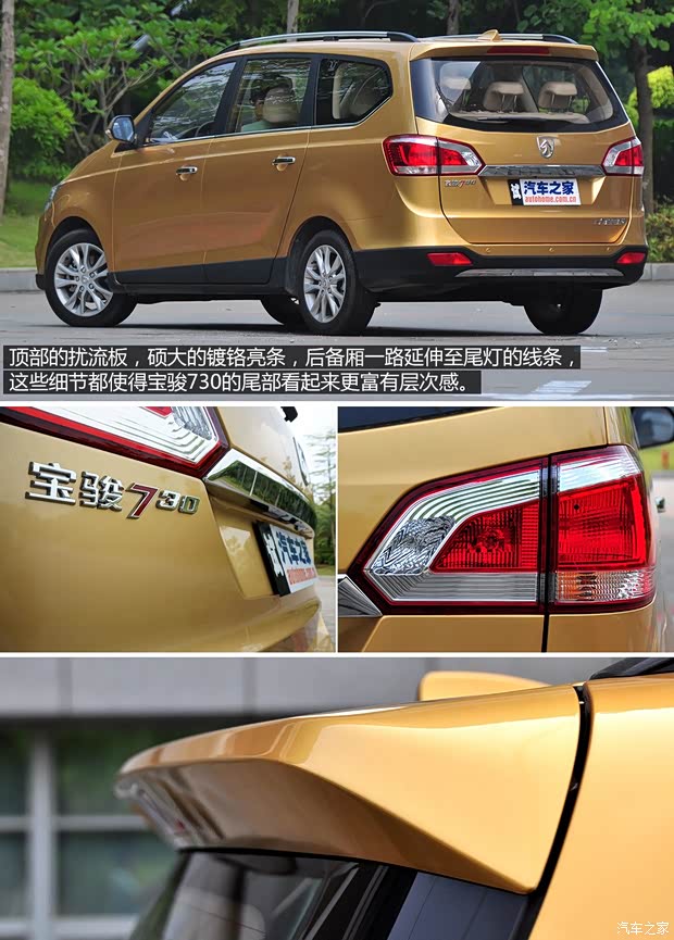 上汽通用五菱 宝骏730 2014款 1.5L 手动豪华型 7座 上汽通用五菱 宝骏730 2014款 1.5L 手动豪华型 7座