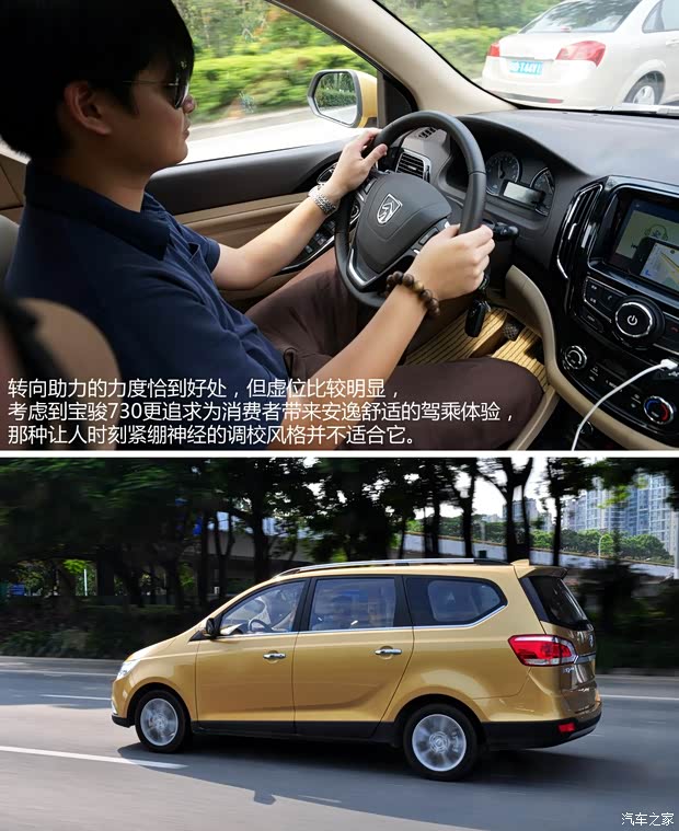 上汽通用五菱 寶駿730 2014款 1.5L 手動豪華型 7座 上汽通用五菱 寶駿730 2014款 1.5L 手動豪華型 7座