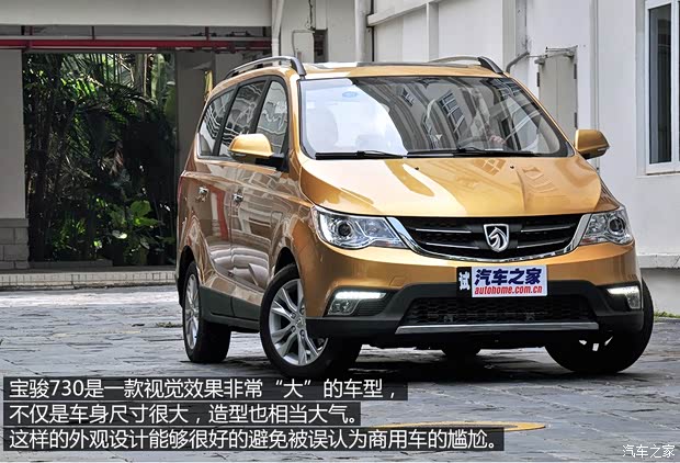 上汽通用五菱 宝骏730 2014款 1.5L 手动豪华型 7座 上汽通用五菱 宝骏730 2014款 1.5L 手动豪华型 7座