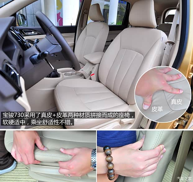 上汽通用五菱 宝骏730 2014款 1.5L 手动豪华型 7座