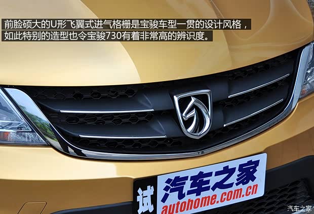 上汽通用五菱 宝骏730 2014款 1.5L 手动豪华型 7座 上汽通用五菱 宝骏730 2014款 1.5L 手动豪华型 7座