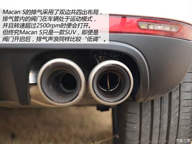 保時捷 Macan 2014款 Macan S 3.0T