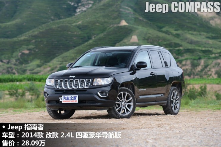 jeep 指南者 2014款 改款 2.4l 四驱豪华导航版