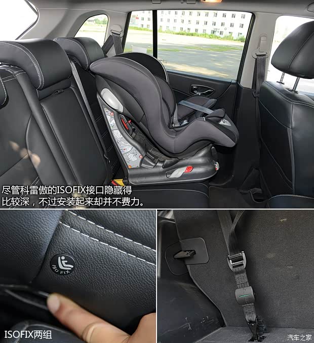 雷诺 科雷傲 2014款 2.5L 四驱豪华版 雷诺 科雷傲 2014款 2.5L 四驱豪华版