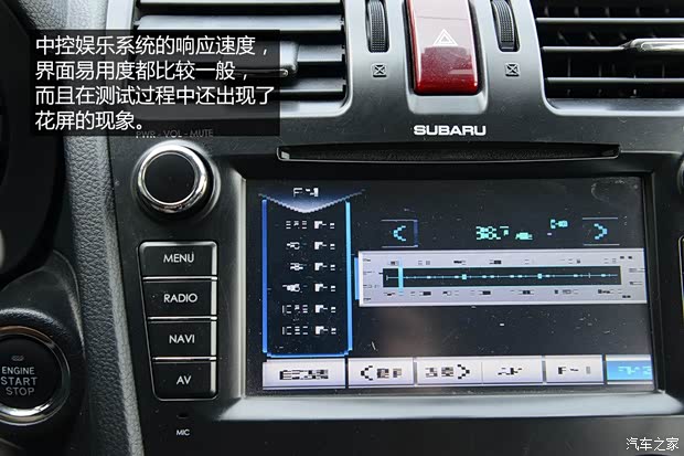 斯巴鲁 森林人 2013款 2.5i 自动尊贵导航版 斯巴鲁 森林人 2013款 2.5i 自动尊贵导航版