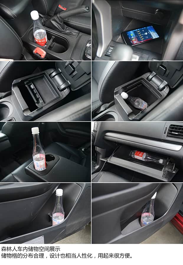 斯巴鲁 森林人 2013款 2.5i 自动尊贵导航版 斯巴鲁 森林人 2013款 2.5i 自动尊贵导航版