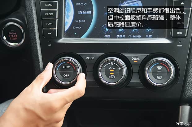 斯巴鲁 森林人 2013款 2.5i 自动尊贵导航版 斯巴鲁 森林人 2013款 2.5i 自动尊贵导航版